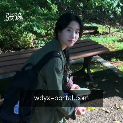 张逸