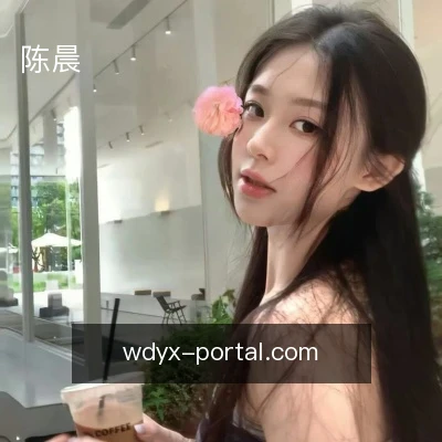 陈晨